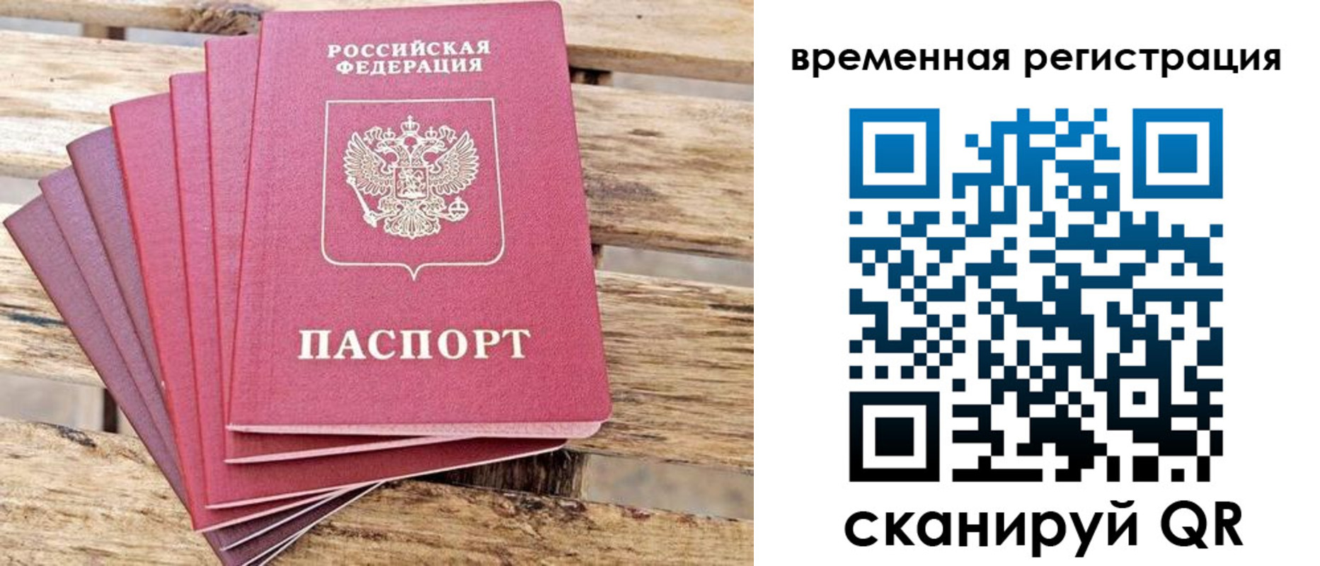 купить прописку в Чехове