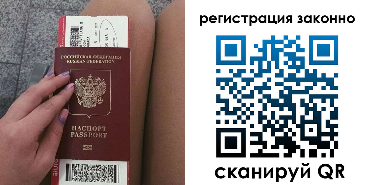 прописка в квартире в Чехове