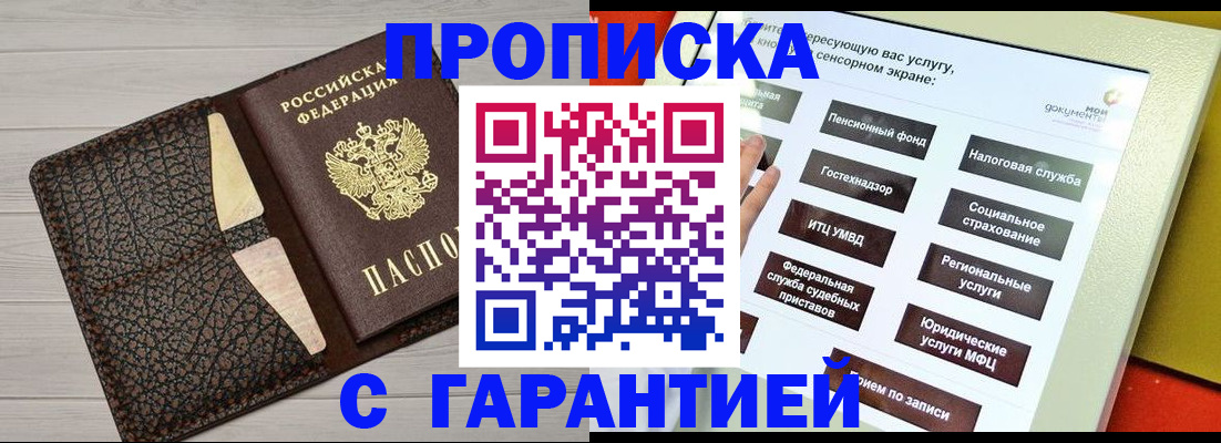 найти адрес прописки в Чехове