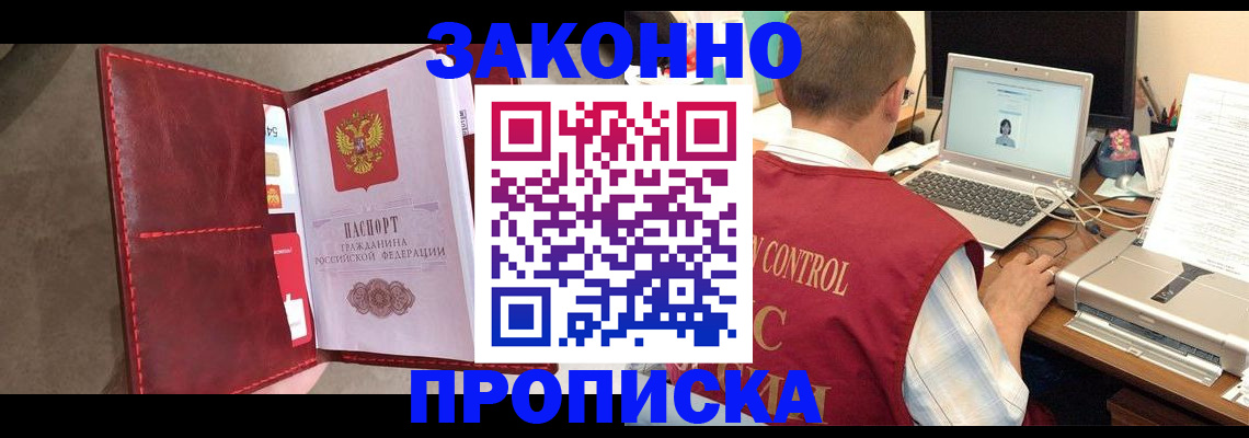 прописка паспорт в Чехове