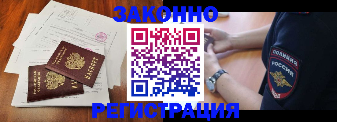 где прописаться в Чехове