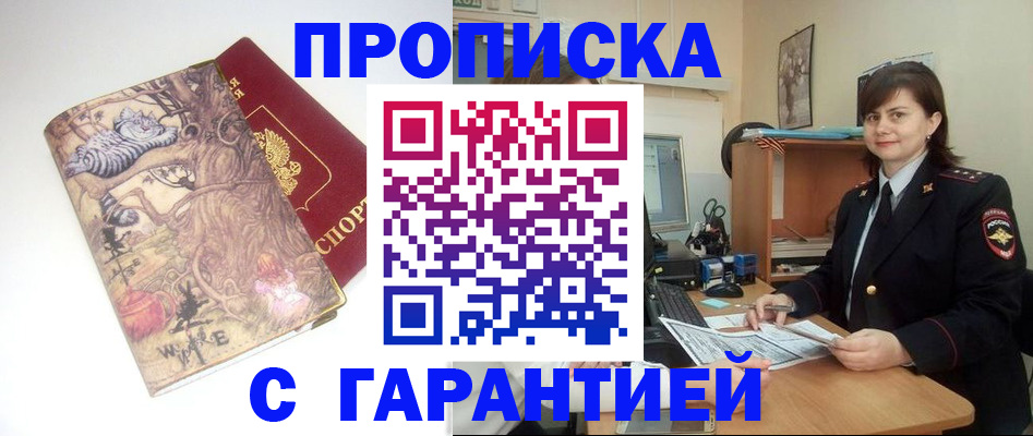 временная регистрация собственник в Чехове