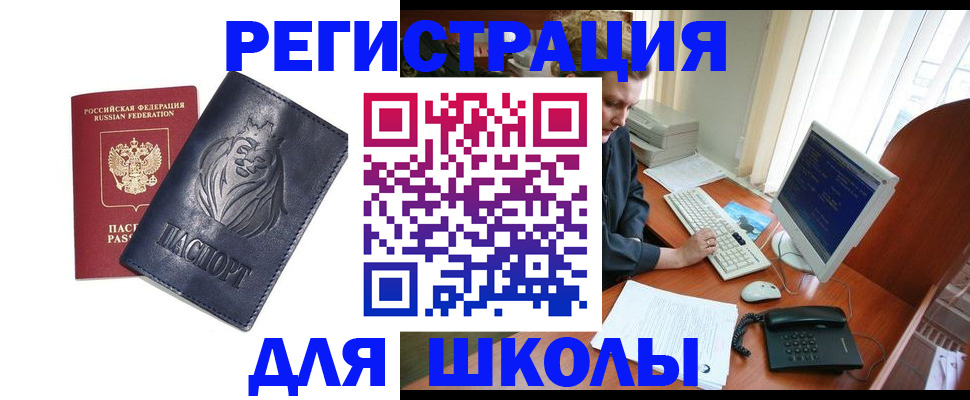 временная регистрация надежно в Чехове