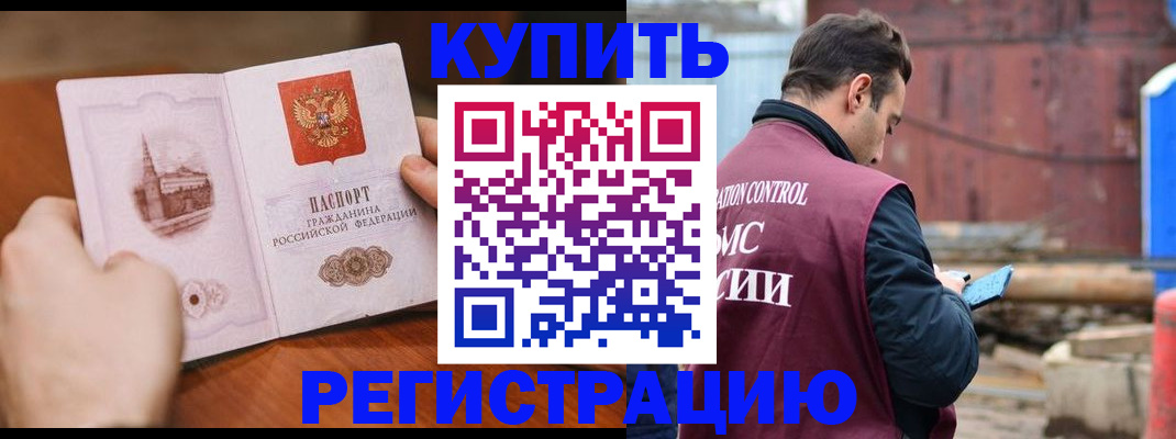 временная регистрация надежно в Чехове