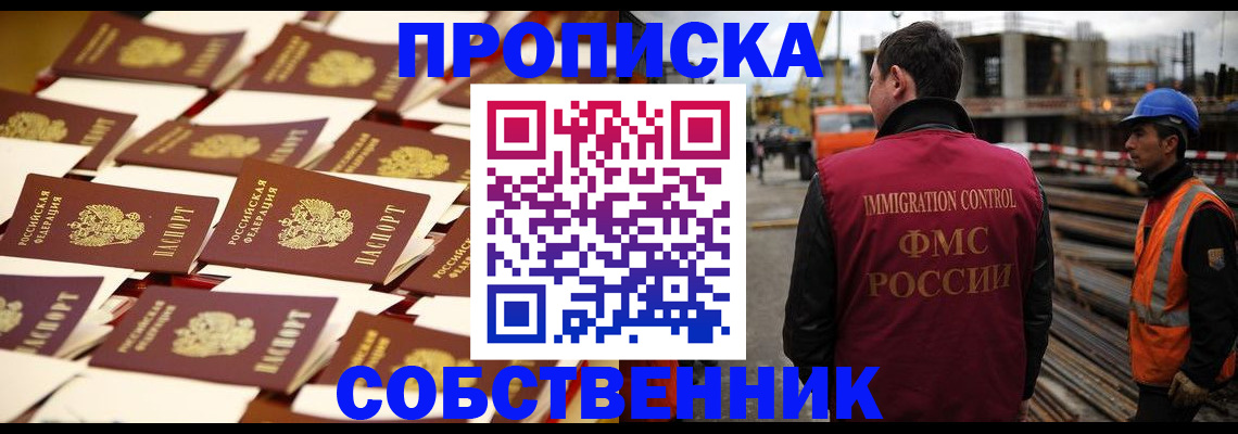 где прописаться в Чехове
