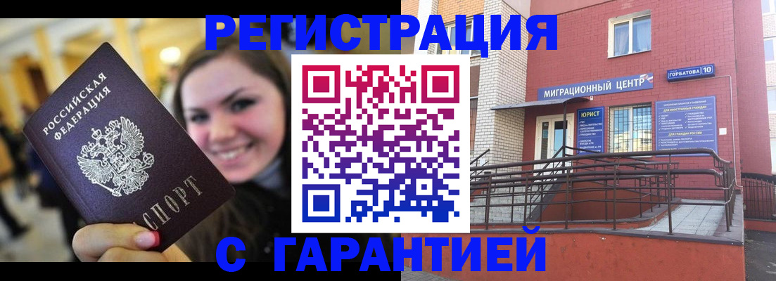 временная регистрация в Чехове