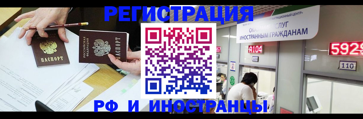 временная регистрация госуслуги в Чехове